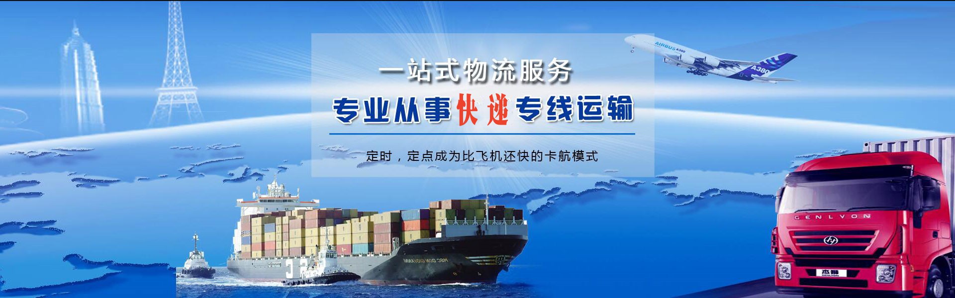 福山到罗马尼亚物流公司-福山至罗马尼亚物流专线-福山空运到罗马尼亚-优时通物流有限公司