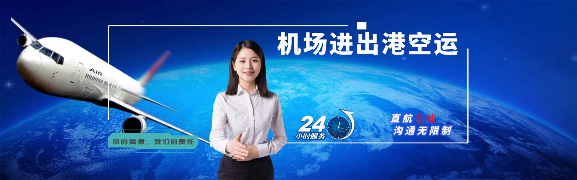 福山到罗马尼亚物流公司-福山至罗马尼亚物流专线-福山空运到罗马尼亚-优时通物流有限公司